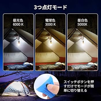 ☆三脚付きランタン 4つ点灯モード昼白色・白暖色・暖色切替 ☆三脚付きランタン 4つ点灯モード昼白色・白暖色・暖色切替